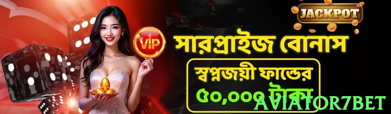 aviator7bet game app for Pakistan players - 3